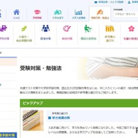 受験対策・勉強法「実技試験の実施状況」