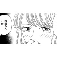 母子家庭のママ友が「お金を貸してほしい」と言ってきた【その汚仕事OUT! 輸入品を国産といって売るのは不正では!? #33】