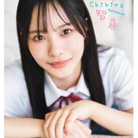 中川智尋(C)秋田書店
