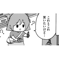 字は読めるけど書けない、足し算ができない…でも、なんとかなる！そう思ってた【幼稚園から不登校の私 #18】