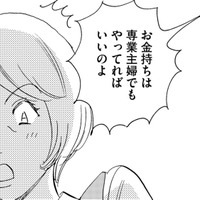 生活に困っていないとパートしちゃいけない⁉とんでも理論のお局様【自称うつ女、仕事しろ！ #36】