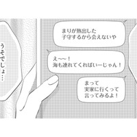 夫が息子を不倫相手の家に…!? 限界を迎えた妻が仮面夫婦に終止符を打つ【チンカルボー（上） #27】
