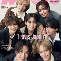 Travis Japan（C）Myojo2025年11月号通常版／集英社 撮影／藤原 宏（Pygmy Company）