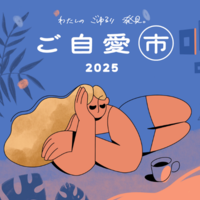 「医師も実践で話題のアマニ油＆MCTオイルで始めるインナービューティー講座に無料でご招待」