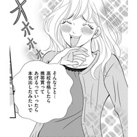 携帯はいくつから持たせる？「進学校に合格したら」を条件に携帯を持たせた私【SNS監視ママ #1】