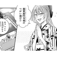 龍を従える力を持つ「龍の巫女」。妹こそが「龍軍総司令官のつがい」だと信じる家族。一方、冷遇される姉は…【龍の巫女の嫁入り #２】