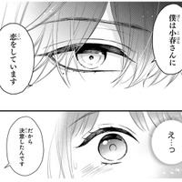 「恋をしたから」10億円稼いでプロポーズすることを決めた!?…もしかして危ない人？【黒崎さんの一途な愛がとまらない  #２】
