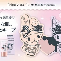 プリマヴィスタ、「マイメロディ＆クロミ」デザインの美容液下地を限定発売！