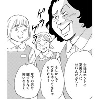 ミスを押し付けるお局たちが下品すぎる…【自称うつ女、仕事しろ！ #37】