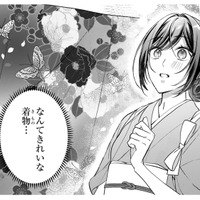 なんて綺麗な着物…でも、これは「つがい選び」に出る妹のために用意されたもの…【龍の巫女の嫁入り #３】