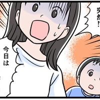 【実話】誰も望まないモラ夫の「家族サービス」。渋滞に巻き込まれたドライブで、息子がつい漏らした本音とは