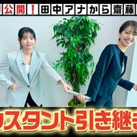 「モヤモヤさまぁ〜ず2 やっぱりTHEリゾートハワイ2025」アシスタント引き継ぎ式(C)テレビ東京