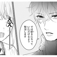 翌日もやってきて再びのプロポーズ。キチンとお断わりしたのに、まさかの反応!?【黒崎さんの一途な愛がとまらない  #４】