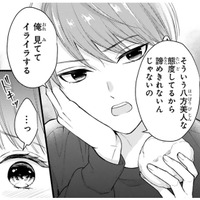 あの手この手、何度も求婚され家族からも心配される始末…。今度こそハッキリお断り!!【黒崎さんの一途な愛がとまらない  #５】