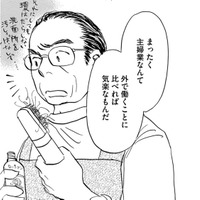 定年退職後無職の60歳、主夫業に奮闘【お茶の間の時間 #７】