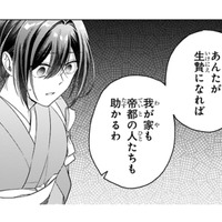 社に閉じ込められた！「あんたは黒龍への生贄なのよ」冷笑しながら残酷に告げる妹…【龍の巫女の嫁入り #６】