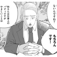 「課長と部下の女性が不倫をしている」社内で悪い噂が広まる。社労士が噂の真相に迫る【御社のモメゴト それ社員に訴えられますよ？ #２】