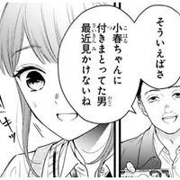 姿を見せなくなった謎の求婚者を巡り、お客さんとのトラブルに…。助けてくれたのは!?【黒崎さんの一途な愛がとまらない  #７】