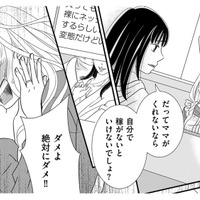 リスカ!?アカウントが娘のものか「本人に確認できない」理由とは【SNS監視ママ #６】