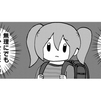 すべては「私のため」、でも何が正しいのかわからなくなる母【幼稚園から不登校の私 #23】