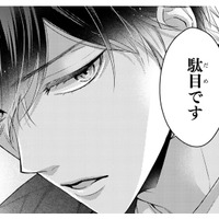 「誠心誠意、謝罪してください」お客さんとのトラブルから守ってくれた彼の行動にドキッ【黒崎さんの一途な愛がとまらない  #８】