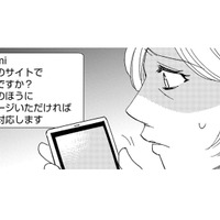 SNSでネガコメが書き込まれるように…事実無根の誹謗中傷についに倒れる【自称うつ女、仕事しろ！ #41】