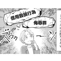 社労士が‟ダブル不倫”と噂される女性社員にヒアリングすると、妬まれる理由が判明！【御社のモメゴト それ社員に訴えられますよ？ #３】