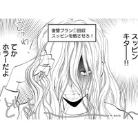 不倫相手のすっぴんがホラー級!? わざと晒して夫の夢を一瞬で粉砕【チンカルボー（上） #33】