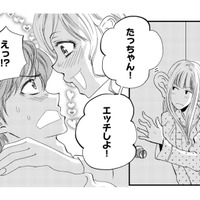 妻が寝たと思って…夫と不倫相手が二人きりで交わした衝撃の言葉とは!?【チンカルボー（上） #34】