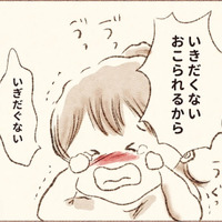 宿題のプリントを紛失。「怒られるから学校に行きたくないと」と突然娘が大泣き!? 【娘が小1で不登校になりました 先生が怖くて学校に行けない #３】