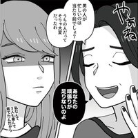 「うちの嫁」って昭和か!? 悪そびれる様子もなく、古い価値観を押し付ける義母にうんざり…【義母はもう一度ママになりたいらしい #４】