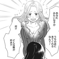 服を次から次へとすすめてくる美人、着替えるたびに「かわいすぎる」と言ってくれる【リスタートの花 #10】