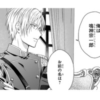 「どうしてこんなことに…」崖の上から抱き抱えられ、連れてこられたのは立派なお屋敷【龍の巫女の嫁入り #10】