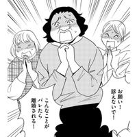 「訴えないで！」誹謗中傷コメの犯人たちが家に押し掛けてきた！【自称うつ女、仕事しろ！ #44】