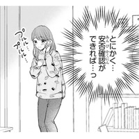 突然プロポーズをしてきた謎のお客さん。姿を見せないと思ったら入院してるの!?【黒崎さんの一途な愛がとまらない  #12】