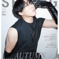 「SPRiNG」11月号（9月22日発売）表紙：宮舘涼太（画像提供：宝島社）
