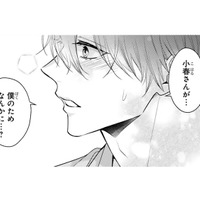 「友達」は断りの常套句、それ以下の「知人」は可能性ゼロ!? 小説家は彼女の優しさを拒絶する【黒崎さんの一途な愛がとまらない  #13】
