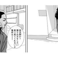 尾行してやってきたのは貸し倉庫。そのとき非通知で電話が！いったい誰から…？【愚か者の身分 #22】