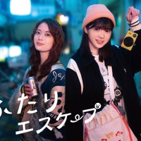 岩本蓮加、冨里奈央「ふたりエスケープ」ビジュアル（C）田口囁一・一迅社／「ふたりエスケープ」製作委員会