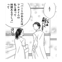 「上から目線」のフルタイムシンママ…みんなが彼女のご機嫌取りをする理由【SNS監視ママ #10】