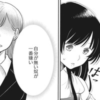 好きな色？考えたこともなかった…どうしよう、また嫌われちゃう【リスタートの花 #11】