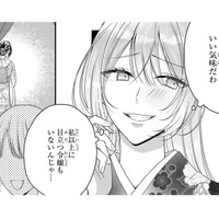 ここに来るはずの妹に会いませんように…！そう願ったのに聞き覚えののある声が!!【龍の巫女の嫁入り #14】