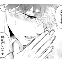 「幸せすぎて胸が苦しい」可能性がゼロでないと知っただけで喜ぶ彼の姿に、ドキッとしたのはなぜ？【黒崎さんの一途な愛がとまらない  #14】