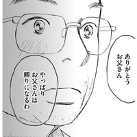 ぎっくり腰の夫のもとへ帰宅。自分の思いをきちんと伝えてみた結果【お茶の間の時間 #14】