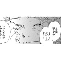 悲劇のヒロインぶって家出をしたけど、私も気持ちを伝える努力をしていなかったんだ【お茶の間の時間 #13】
