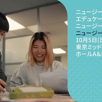 ニュージーランド留学フェア2025