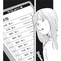 アラーム音やスマホの着信音が怖い…仕事熱心だった新入社員が音信不通になった理由は？【御社のモメゴト それ社員に訴えられますよ？ #５】