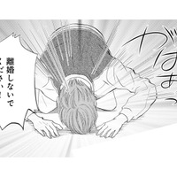 妻に土下座で謝罪する夫、不倫相手が逆ギレ発狂！修羅場は暴力沙汰に…!?【チンカルボー（下） #37】