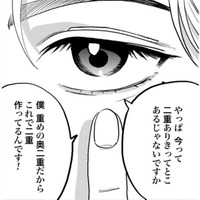 今は二重ありきの時代。アイテープ代わりの意外なものとは？【Dressing　美容外科医　森野まりあ #17】