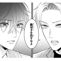 「絶対手を出すなよ」プロポーズした相手が未成年者だと知り、小説家の担当編集者は…【黒崎さんの一途な愛がとまらない  #16】